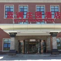 北京度假村/景区最大容纳1500人的会议场地|北京蓝调庄园酒店的价格与联系方式